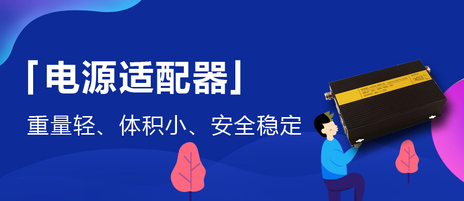 1.6KW-2.2KW风冷式智能充电电源